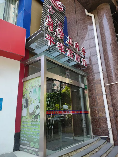 Pyongyang Restaurant