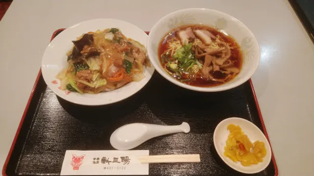 中国酒家 新三陽