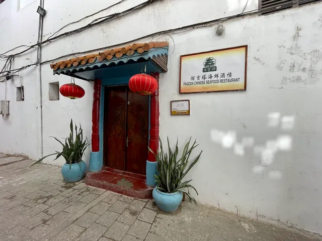 Pagoda Chinese Restaurant(佰宝塔中餐厅)