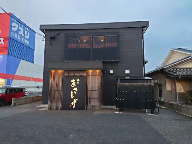 Yakiniku Masashige Kurayoshi