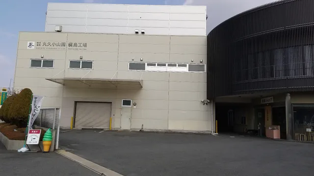 Marukyu Koyamaen Factory Tour