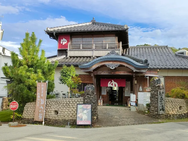 Chie no Yu Hot Spring