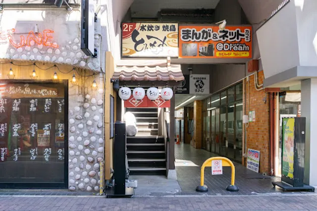 Yakitori Mizutaki TORIICHIZU Yamato