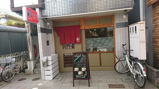 和食・中華dining彩