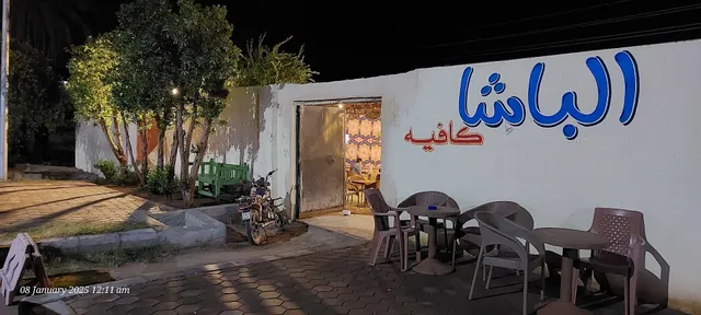 El Basha Cafe. الباشا كافيه