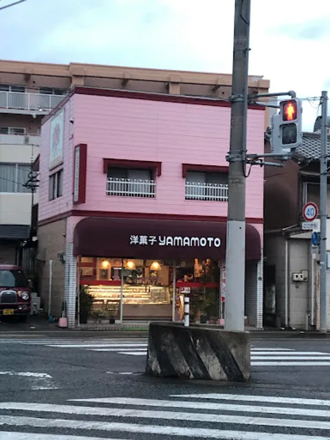 洋菓子Yamamoto（ヤマモト洋菓子）