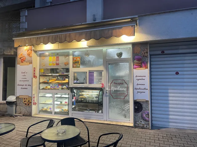 Bakery Provence Пекарна Прованс