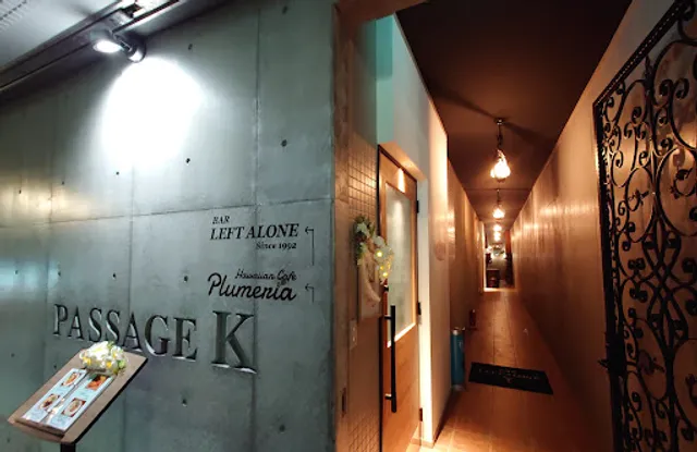 バー レフト·アローン