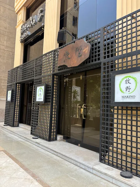 Makino Japanese Restaurant