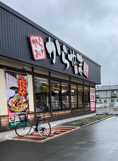 Karayama Saitama Daitakubo branch