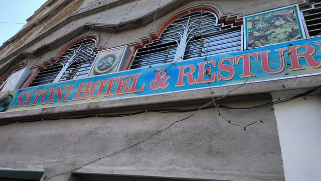 Sayoni Hotel & Restaurant