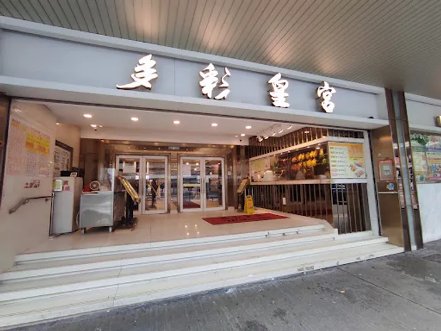 Wonder Land Seafood Restaurant