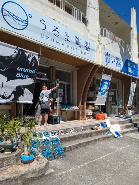 Uruma Blue Pottery Shop