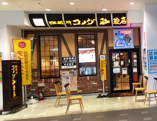 Komeda's Coffee Kobe Harborland shop