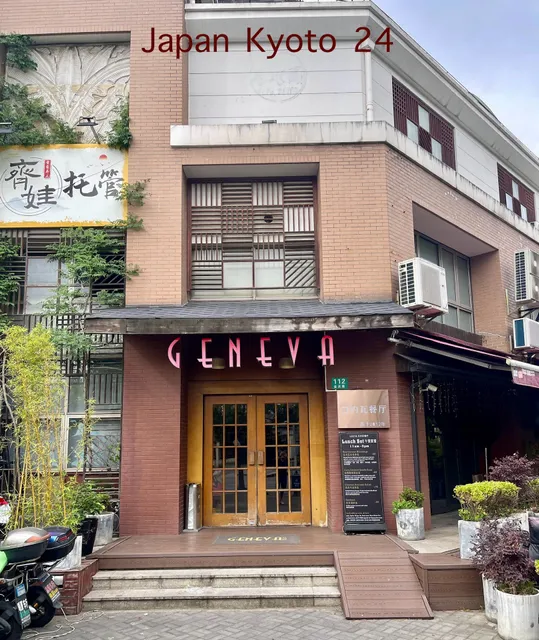 Geneva Restaurant & Bar