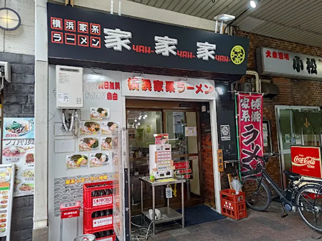 Yah Yah Ya Yokohama Iekei Ramen