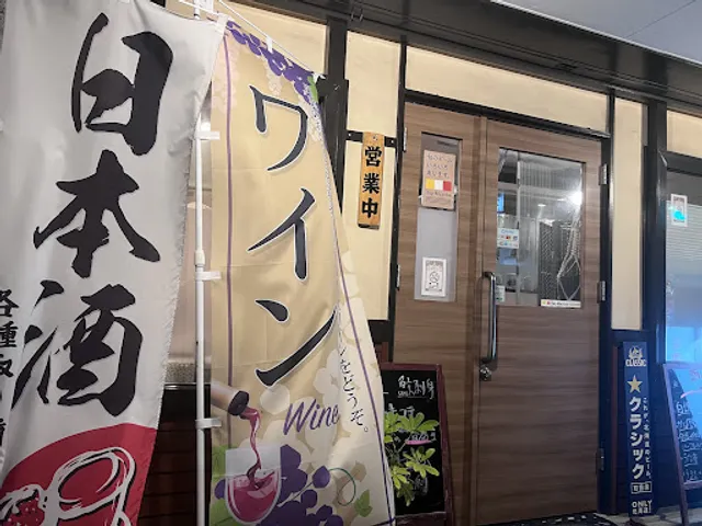 Izakaya KOISAN