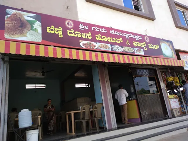 Sri Kottureshwara Benne Dose hotel
