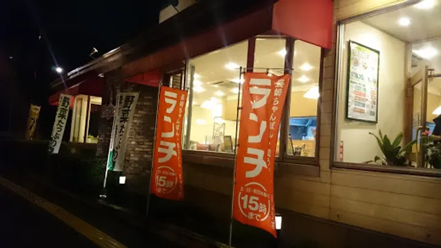 Ringer Hut Kamikumamoto