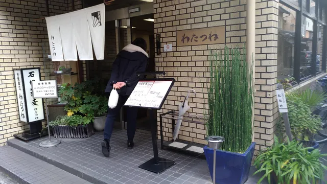 Ishiusu Soba Watatsune