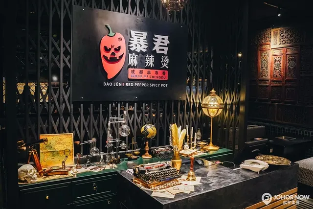 Bao Jun Hot Pot 爆君火锅