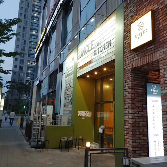 Uncle in the Kitchen