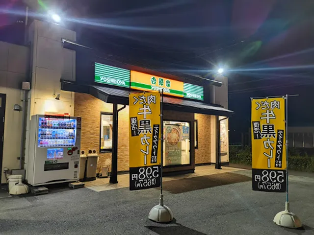 Yoshinoya Aizumicho Branch