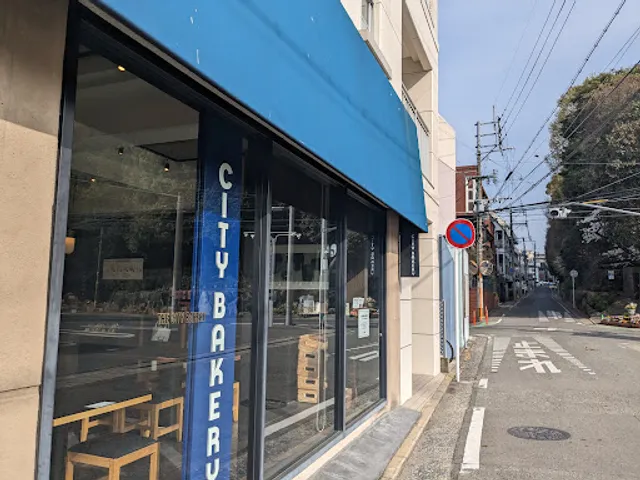 The City Bakery Heiwa