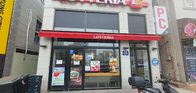 롯데리아안성중앙대점