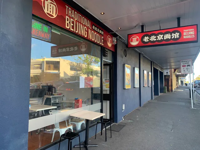 Traditional Beijing Noodle