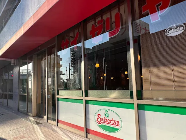 Saizeriya