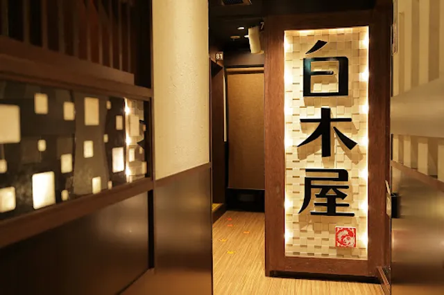 Izakaya Diner "Shirokiya" Wakura Onsen