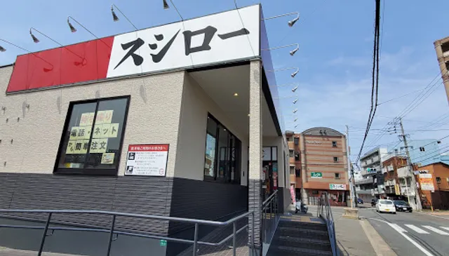 Sushiro Fukuoka Shinshoji