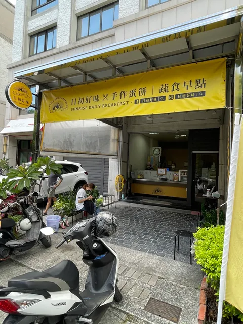 Sunrise Daily Breakfast