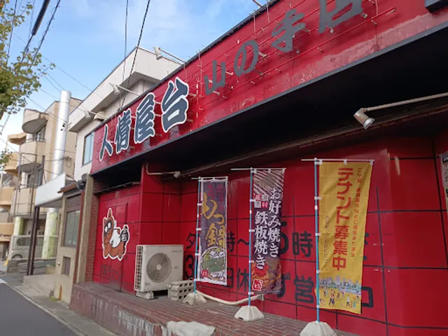 Ninjo-Yatai Yamanote