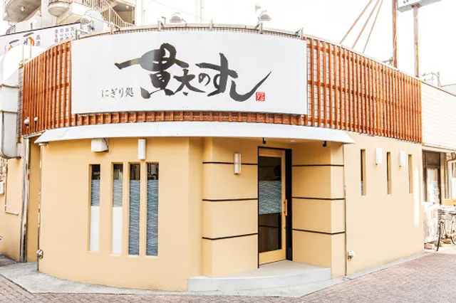 Nigirisho Kantano Sushi