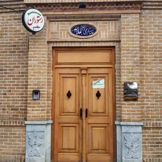 Doctor Allameh House