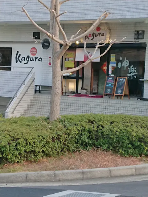 Kagura Steak House
