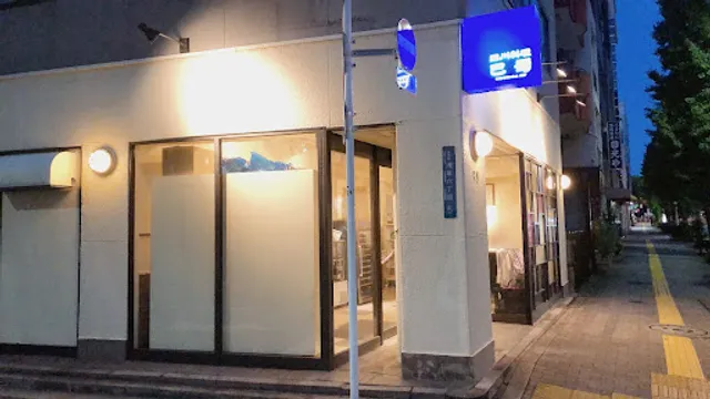 Hashoku Sichuan Cuisine