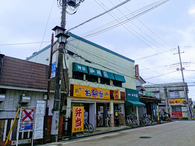 神田珈琲園