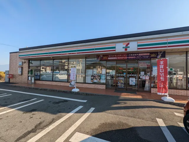 7-Eleven; Kofu Nakamichi
