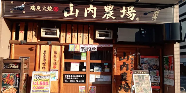 Charcoal-grilled Chicken & Sake "Yamauchi-Nojou" Mikawa-Anjo Station