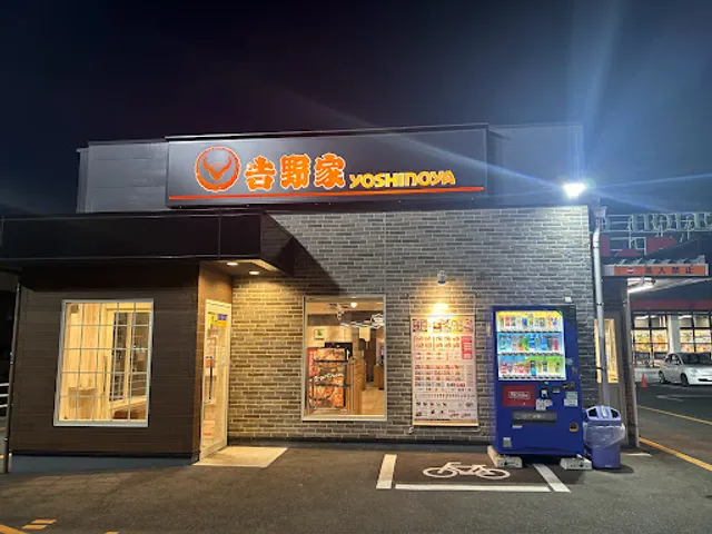 Yoshinoya