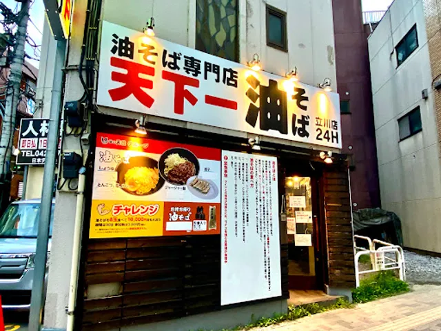 Tenkaichi Tachikawa