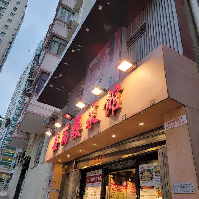 Joyful Catering Restaurant