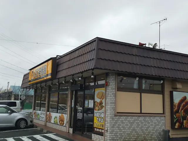 CoCo Ichibanya Hamamatsu Tateno