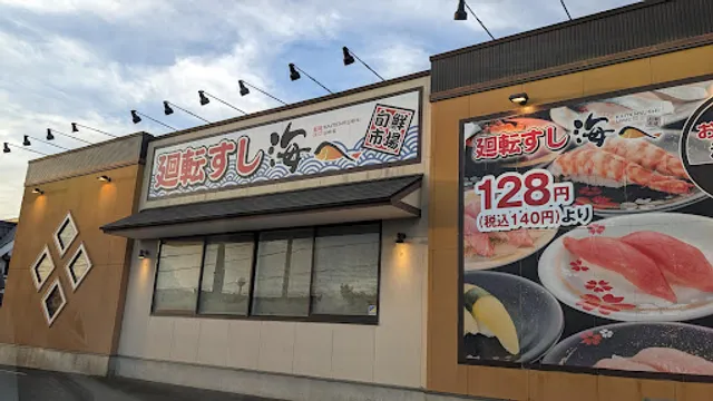 Kuwana store to Rotation sushi sea
