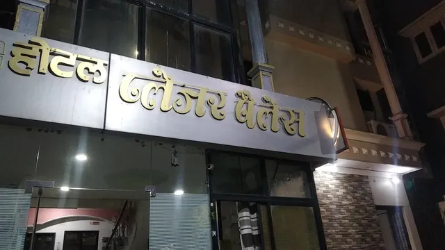 Hotel Pleasure Palace