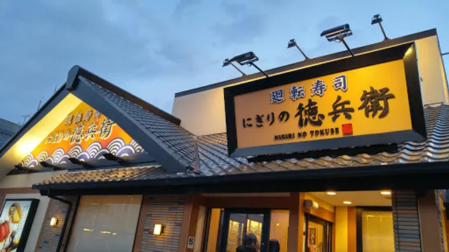 Nigirinotokubee Nagaraten