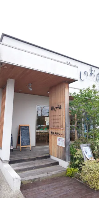 しあわせをはこぶパン